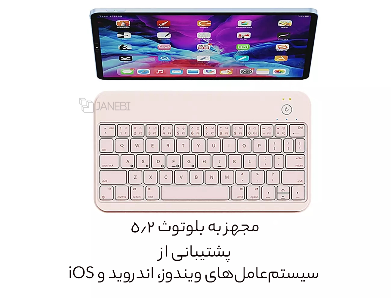 کیبورد بلوتوثی