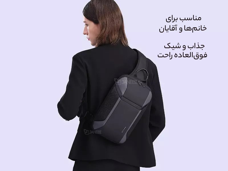 کوله تک بند برای خانمها و آقایان