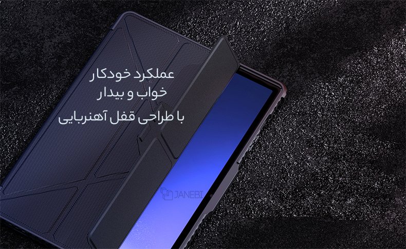 عملکرد خودکار با طراحی قفل آهنربایی