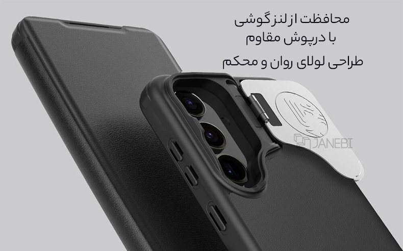 درپوش فلزی دوربین