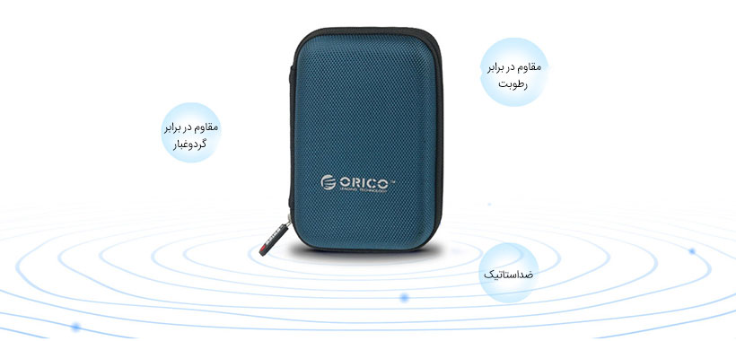 کیف هارد ORICO