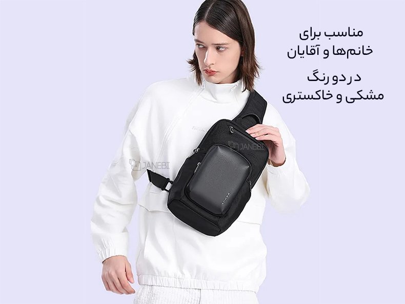 مناسب برای خانمها و آقایان