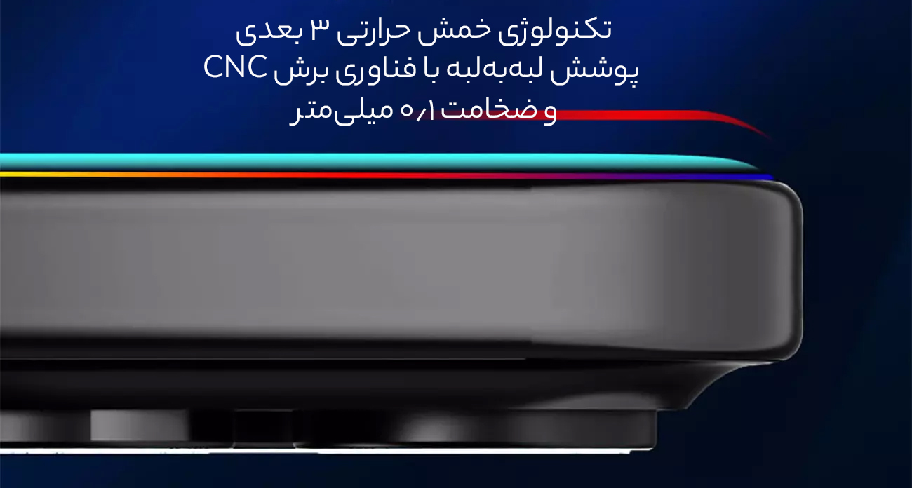 طراحی و برش دقیق