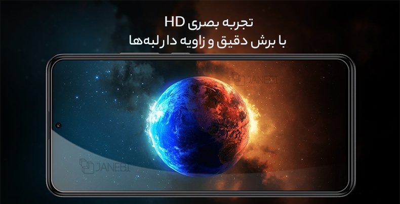 برش دقیق لبه ها