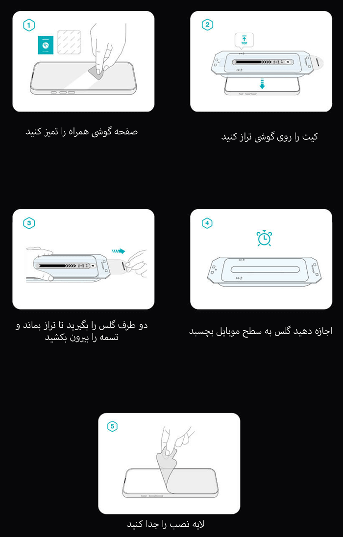 مراحل نصب گلس روی موبایل