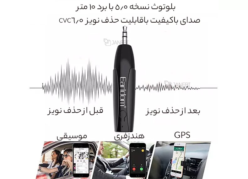 گیرنده بلوتوثی با ورودی AUX 