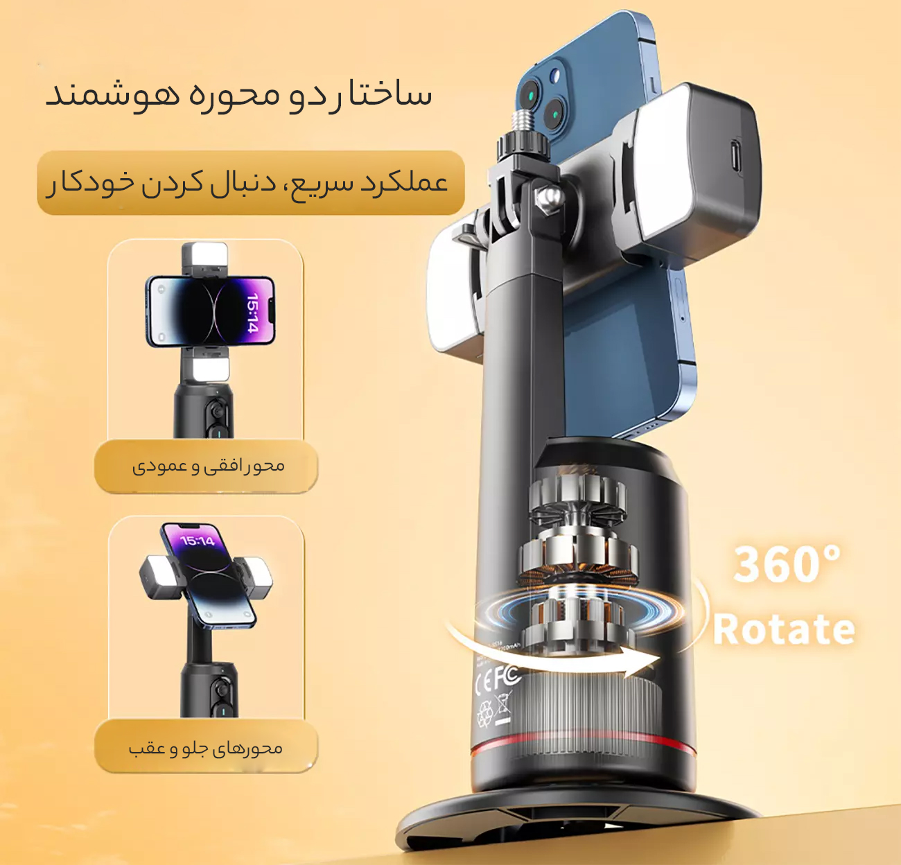 پایه موبایل با چرخش 360 درجه