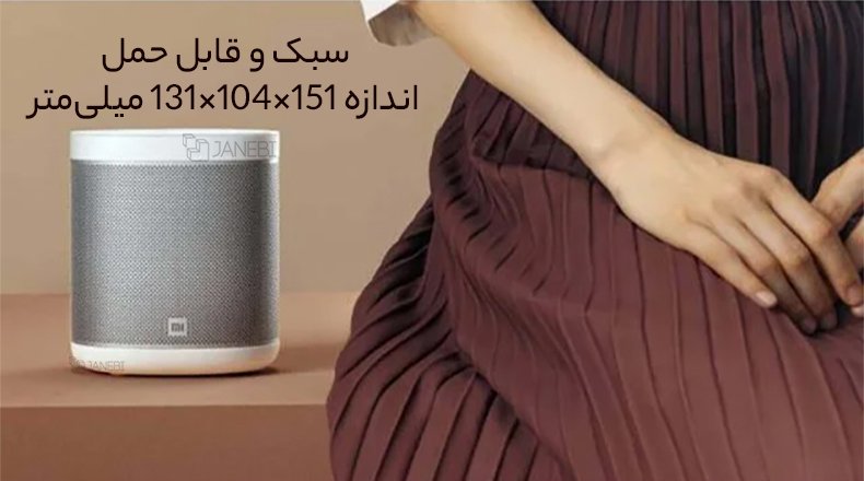 اسپیکر قابل حمل