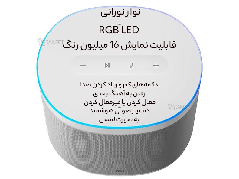 نوار نورانی اسپیکر