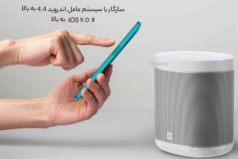 سازگاری بالای اسپیکر