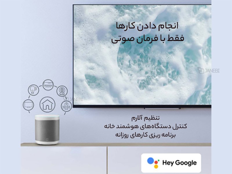 بلندگو با قابلیت پذیرش فرمان صوتی