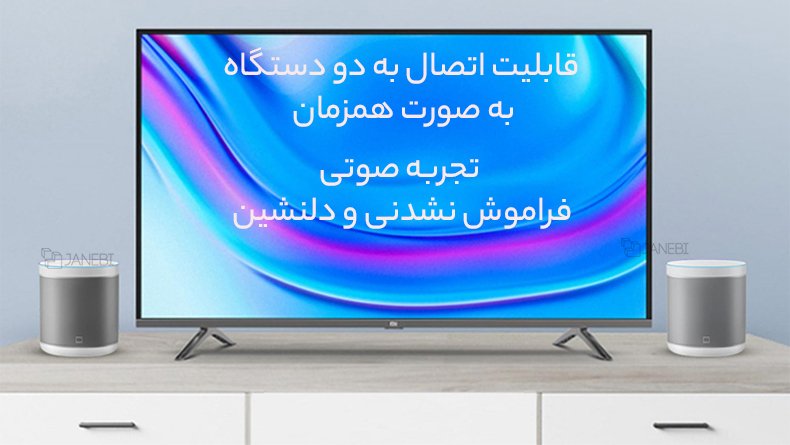 قابلیت اتصال دو اسپیکر