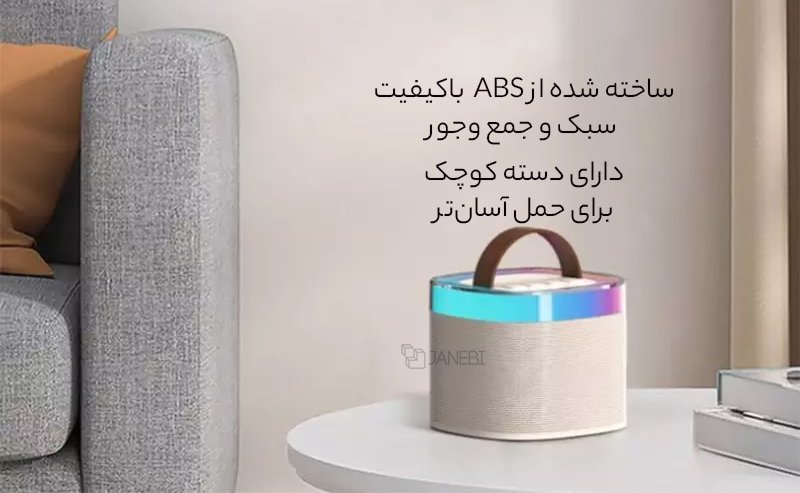 میکروفون و اسپیکر کوچک