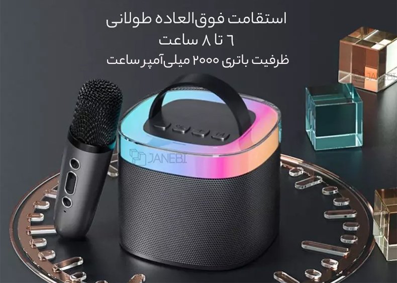 مشخصات باتری اسپیکر