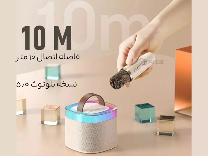 بلوتوث 5.0 با برد 10 متر
