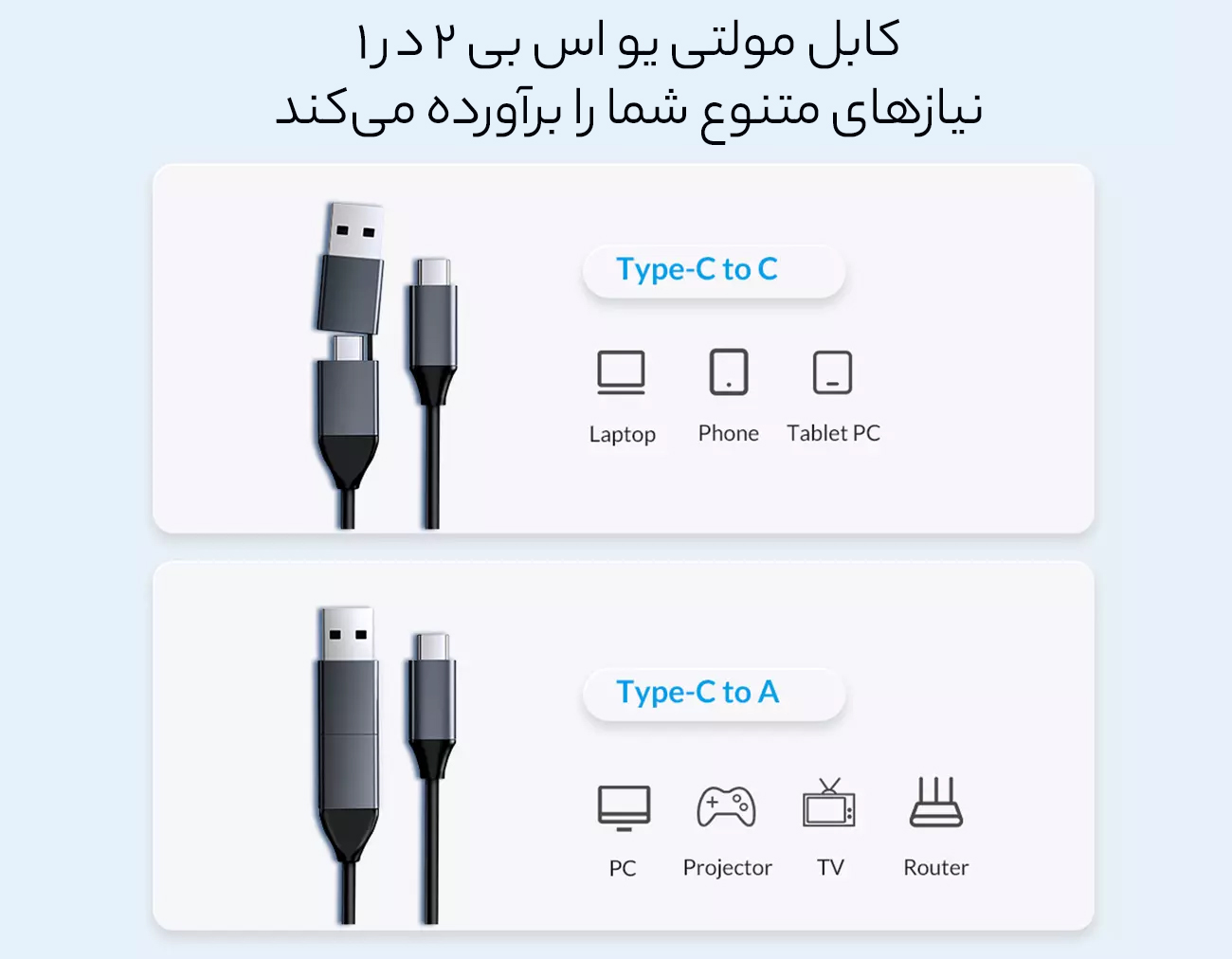 کابل شارژ سه سر