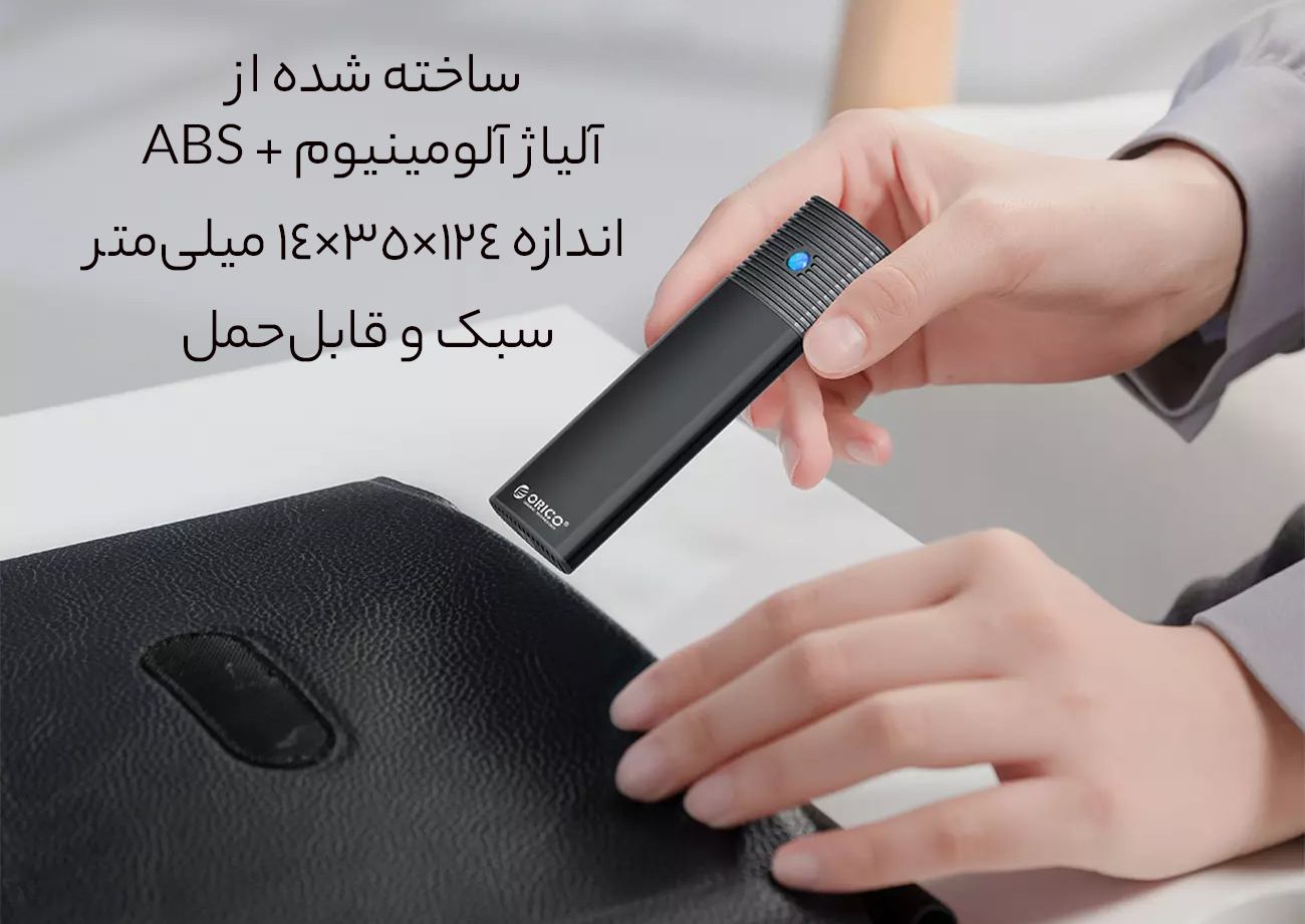 قاب هارد قابل حمل