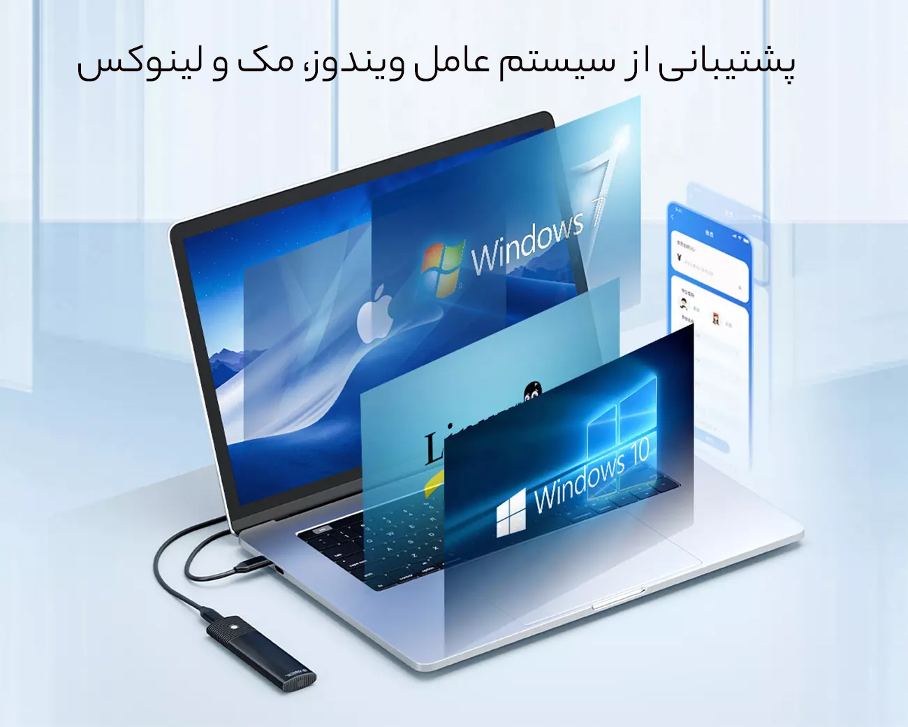 سازگاری بالا