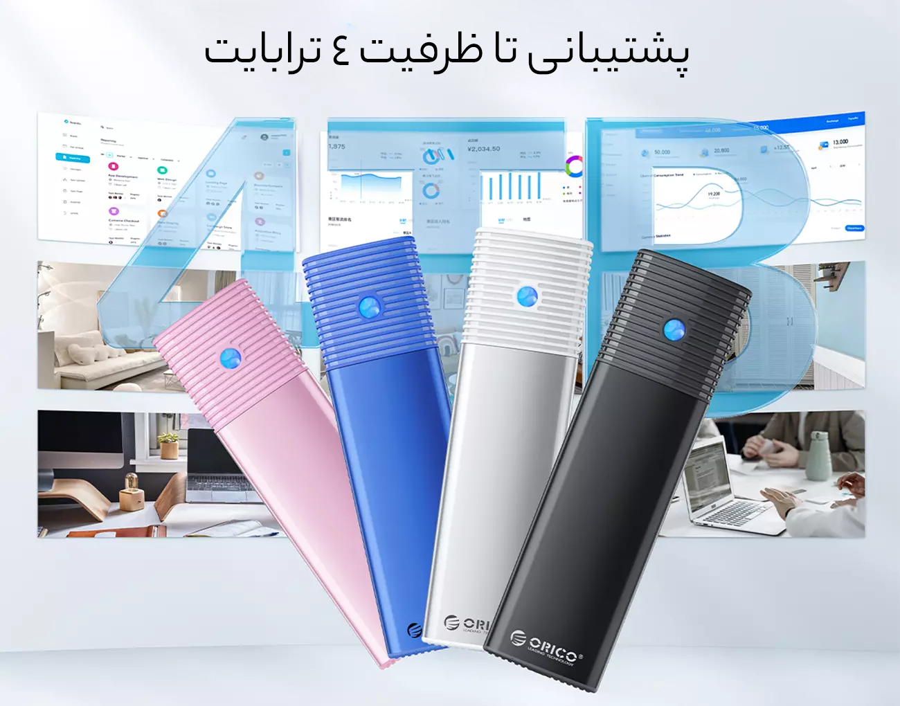 ظرفیت 4 ترابایت