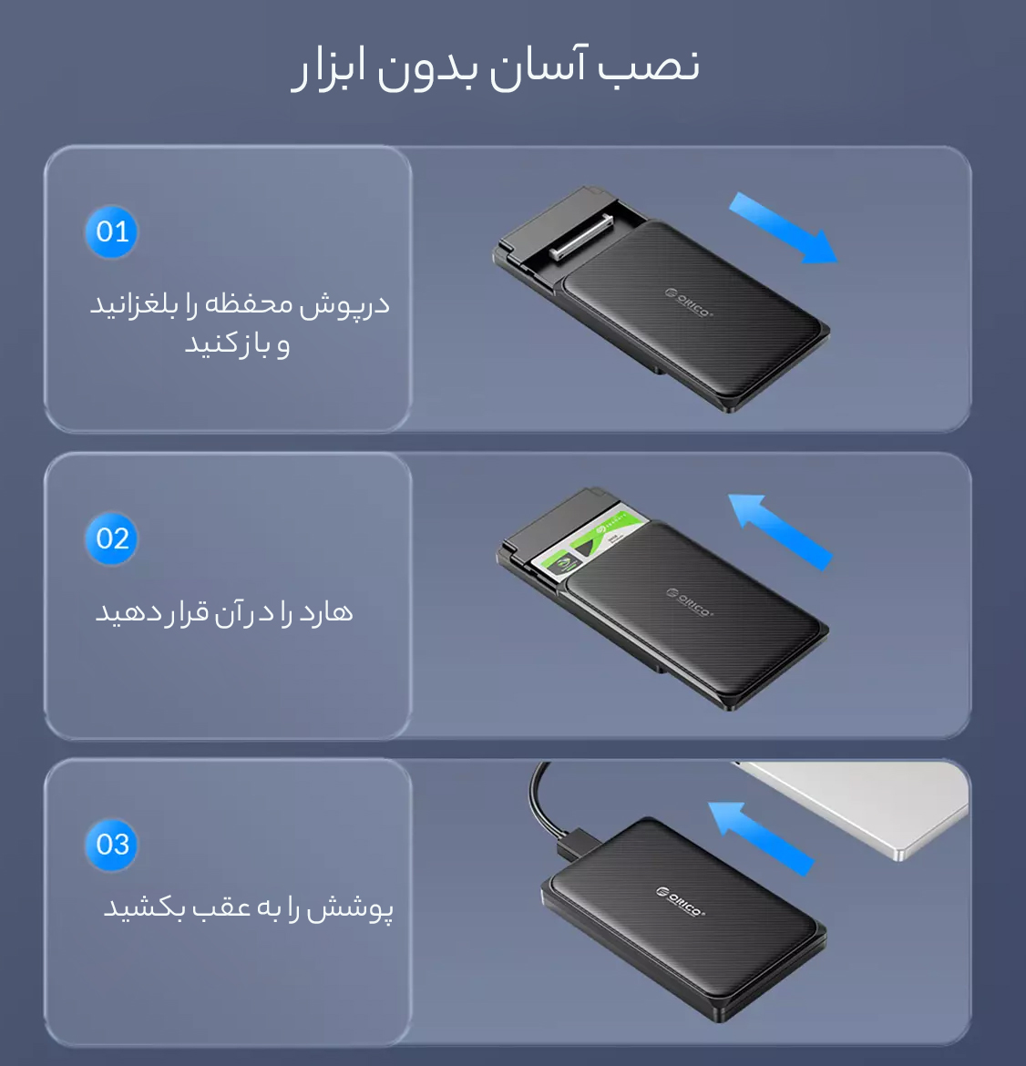 نصب آسان بدون درایو
