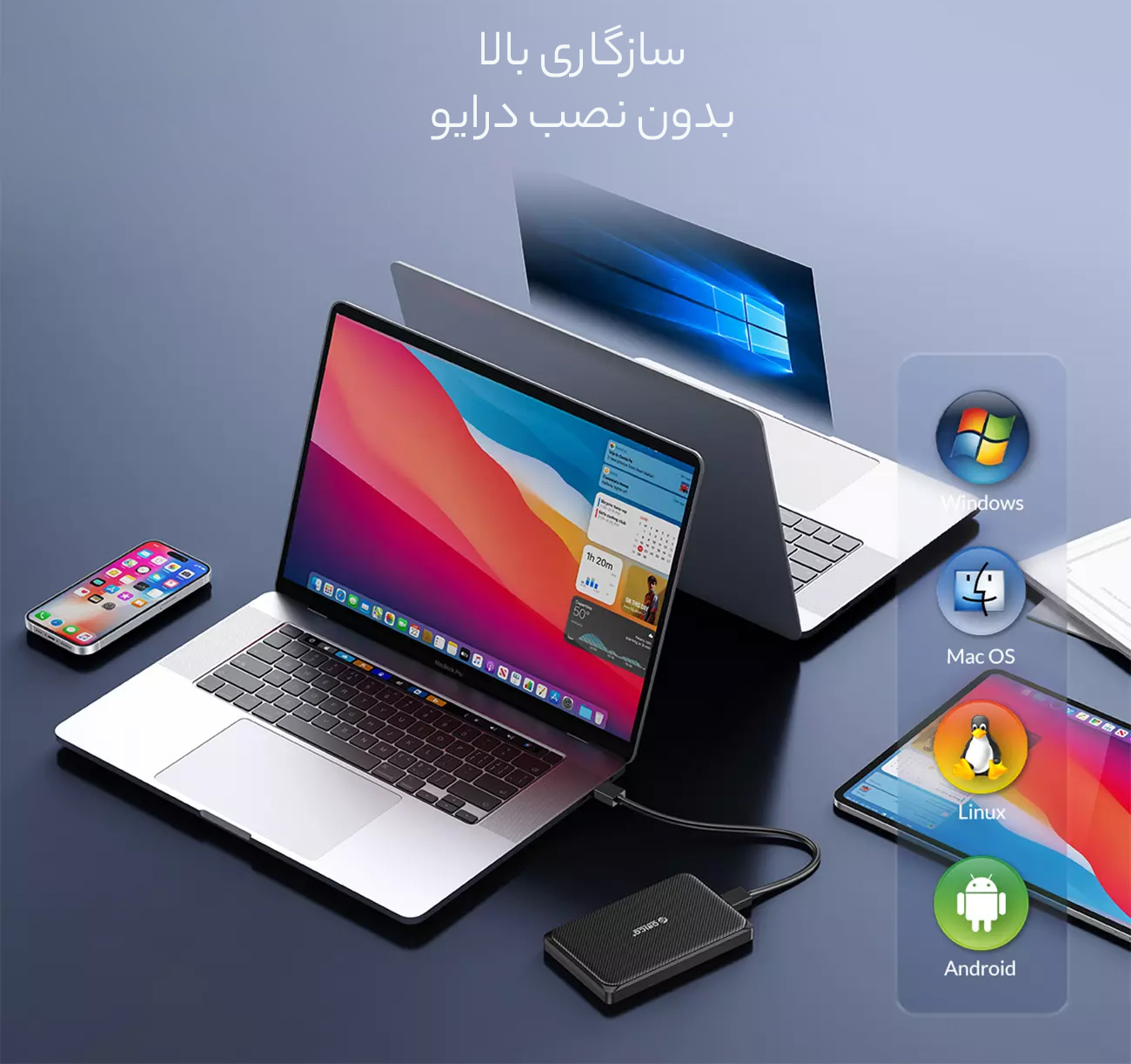 سازگاری بالا