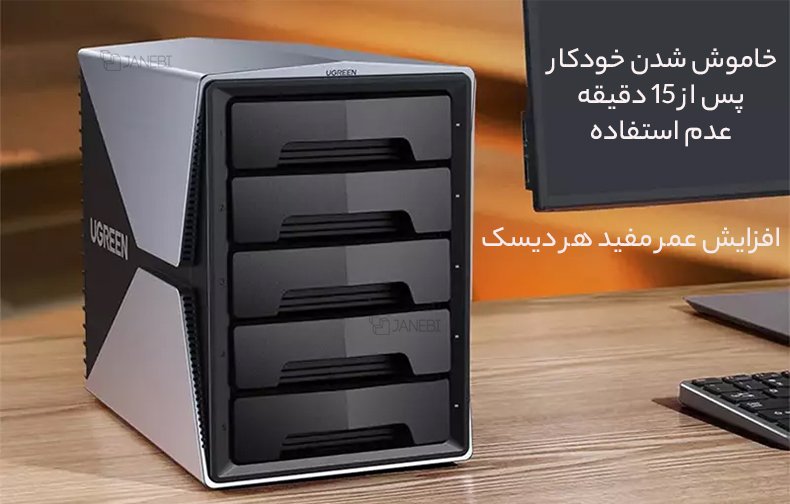 قابلیت خاموش شدن خودکار