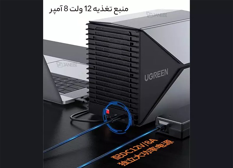 منبع تغذیه داک هارد