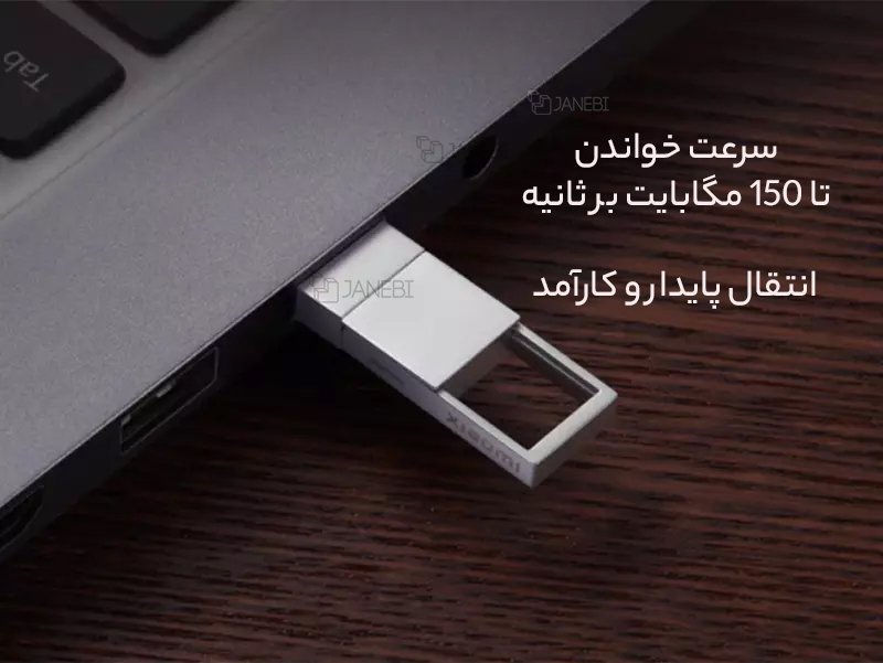 فلش متصل به لپ تاپ