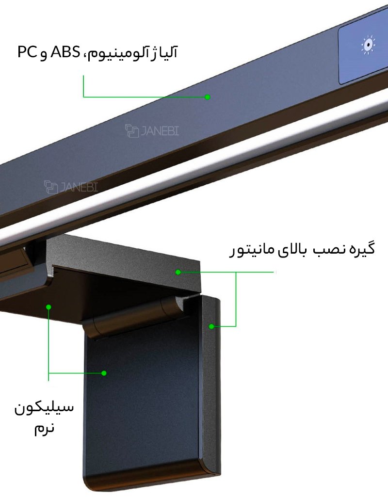 لامپ LED میز کار شیائومی Xiaomi MIIIW D006 Smart Easy Screen Bar Lamp for Monitor