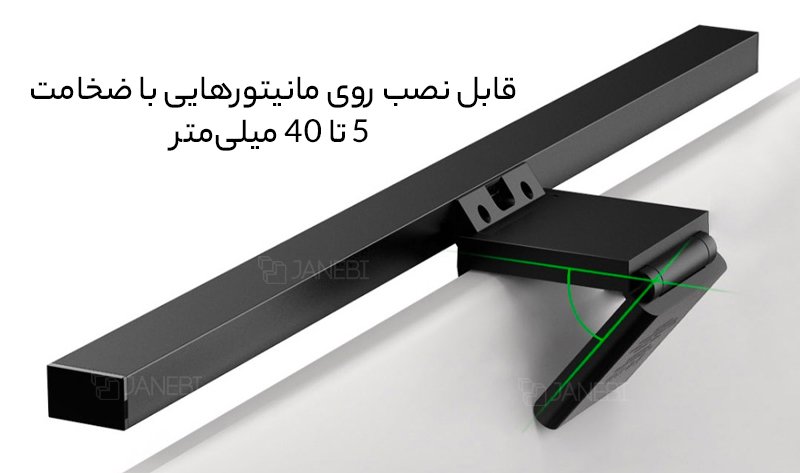 لامپ LED میز کار شیائومی Xiaomi MIIIW D006 Smart Easy Screen Bar Lamp for Monitor