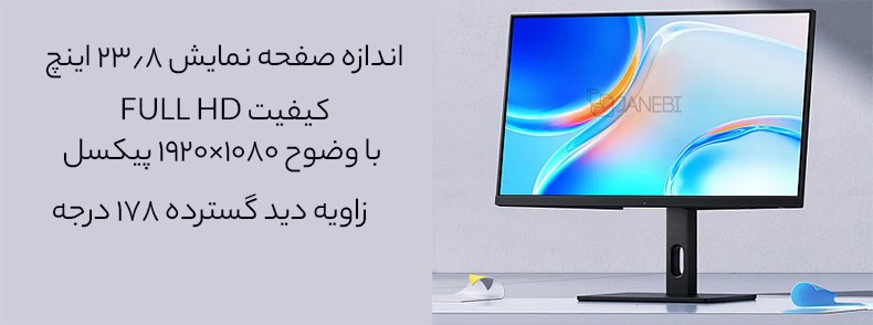مانیتور با کیفیت بالا