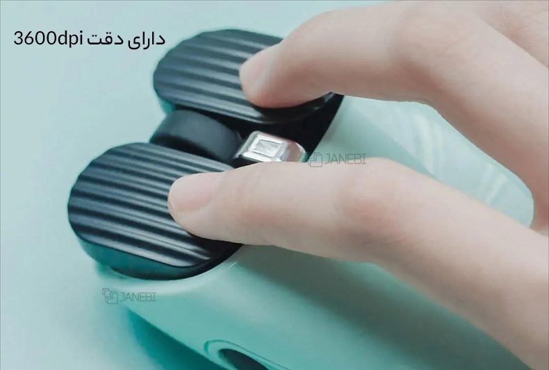 دقت بالای موس شیائومی