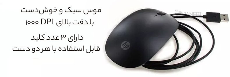 موس خوش دست با دقت بالا