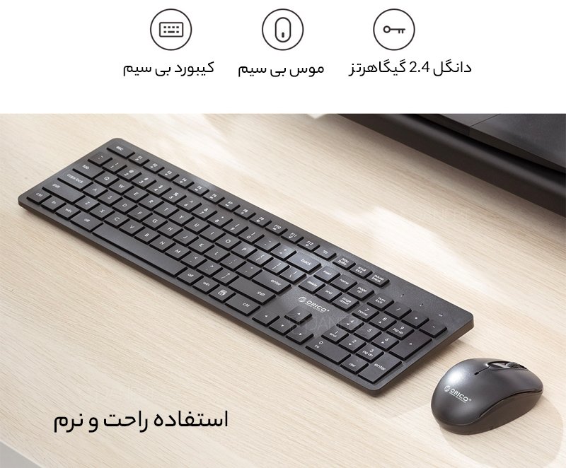 ماوس و کیبورد بی سیم اوریکو ORICO Wireless keyboard and mouse combo DWKM01