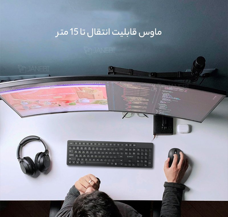 ماوس و کیبورد بی سیم اوریکو ORICO Wireless keyboard and mouse combo DWKM01