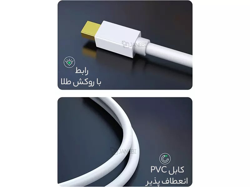 کیفیت بالای مبدل
