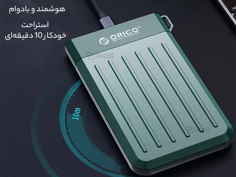خاموش شدن خودکار