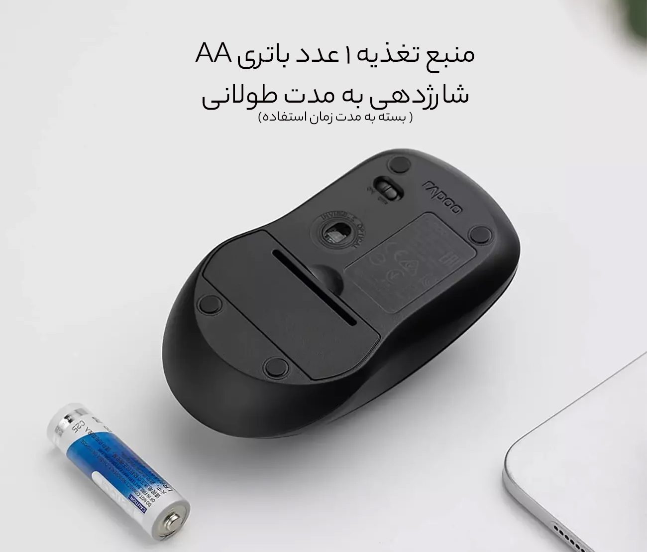 منبع تغذیه یک باتری قلمی