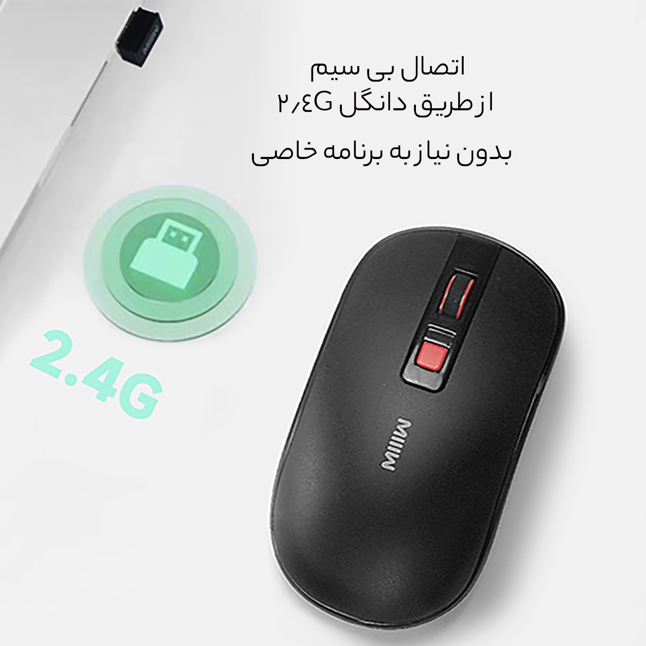 اتصال بی سیم با دانگل