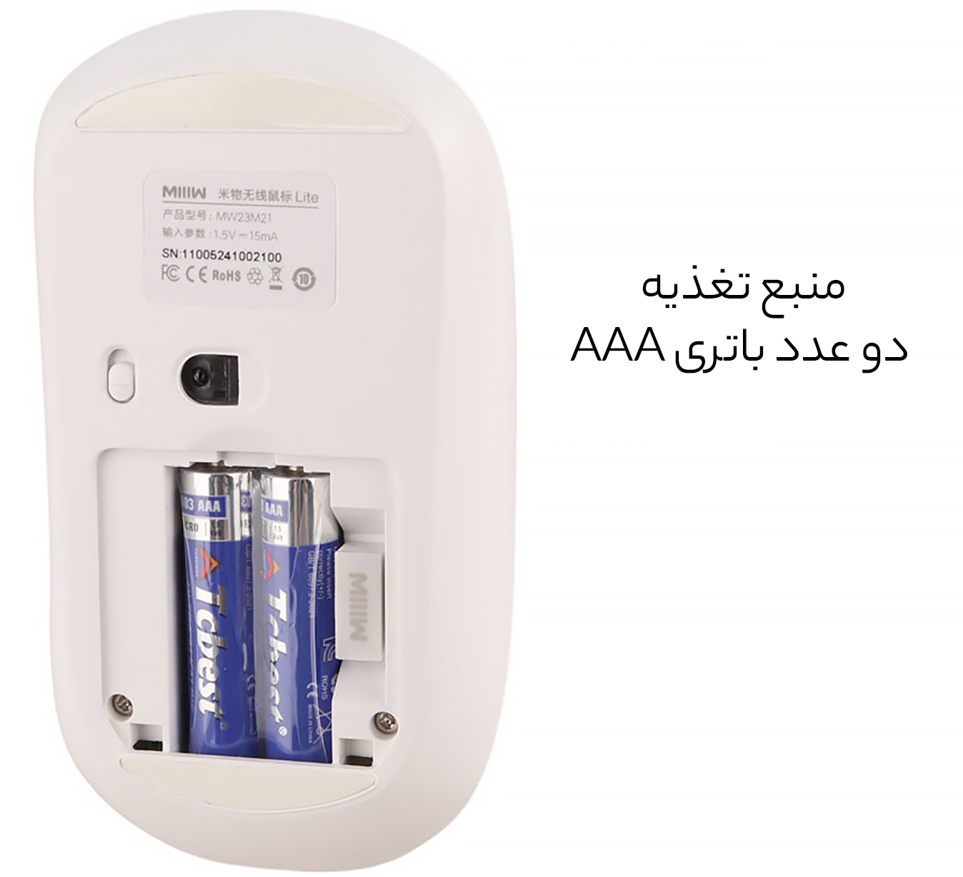 منبع تغذیه ماوس
