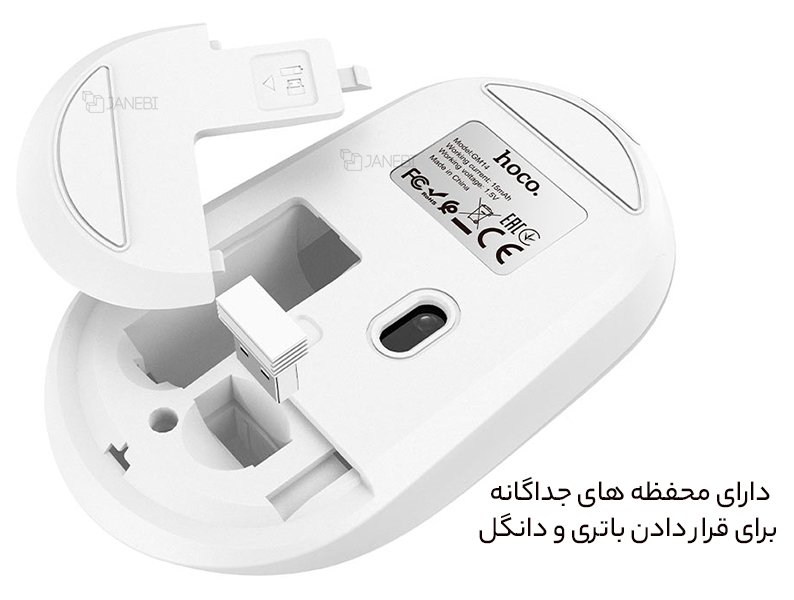 محفظه دانگل موس بدون سیم
