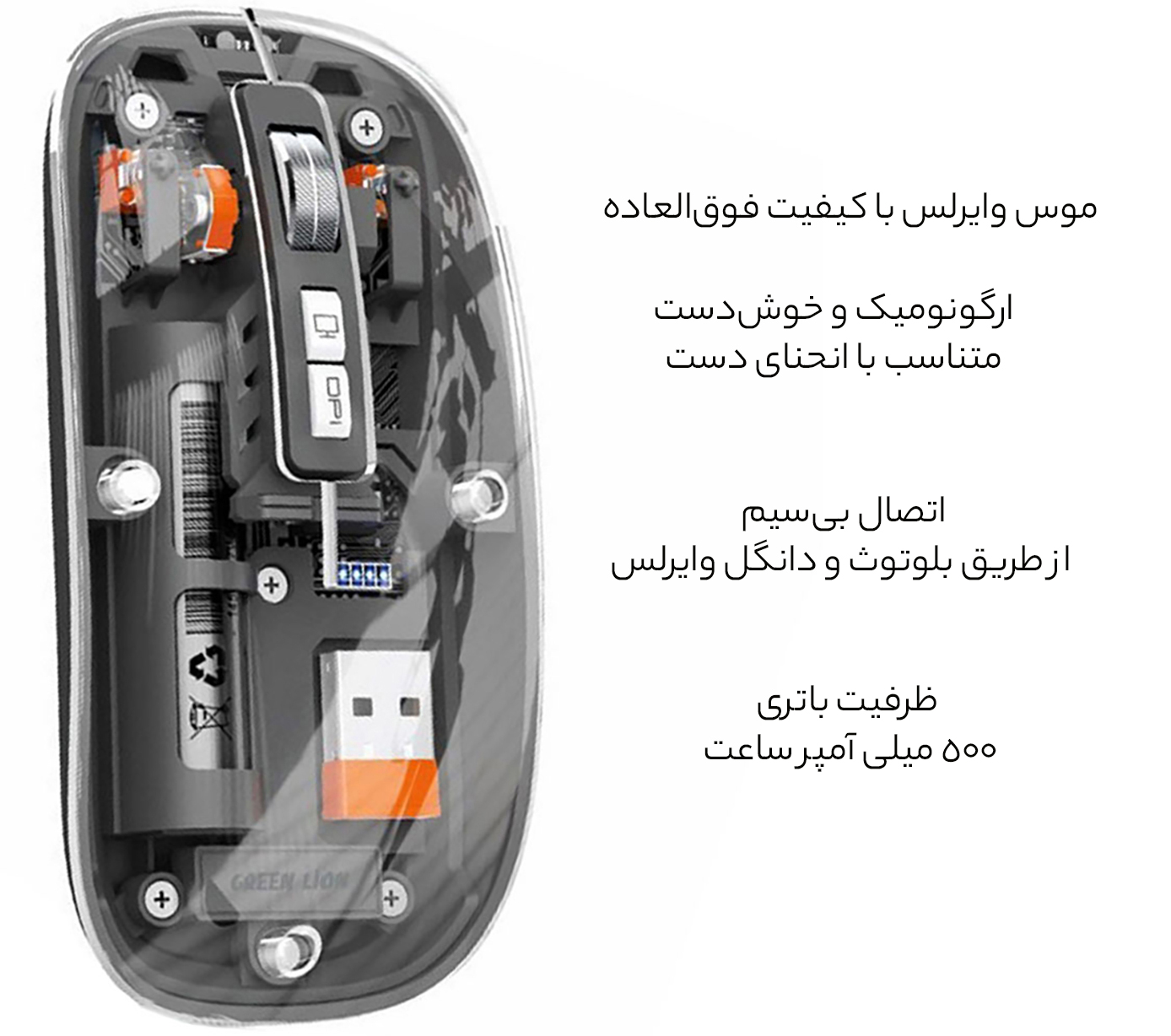 موس بیسیم  شفاف