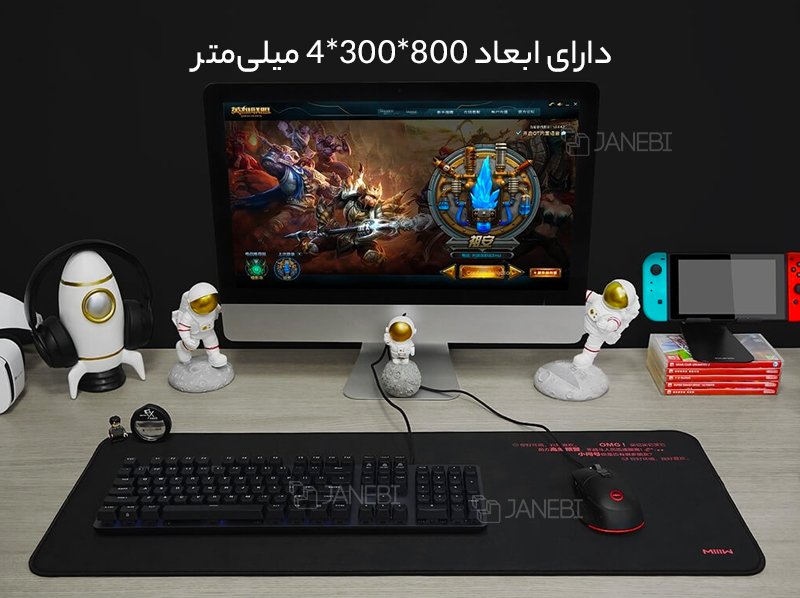 موس پد اصلی شیائومی Miwu oversized original mouse pad MWODMP01