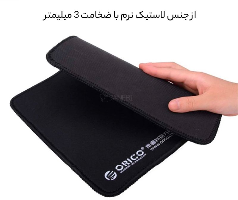 موس پد اوریکو Orico Mouse Pad MPS3025