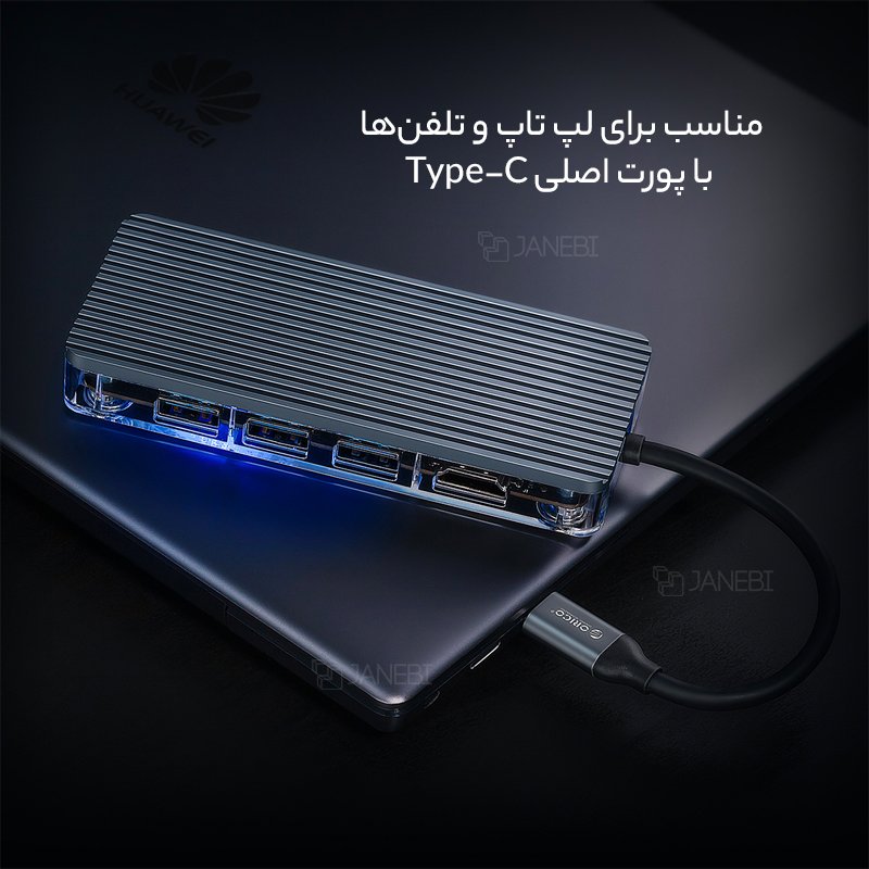 هاب 8 پورت تایپ سی اوریکو Orico WB-8p Type-C 8-in-1 Transparent Hub