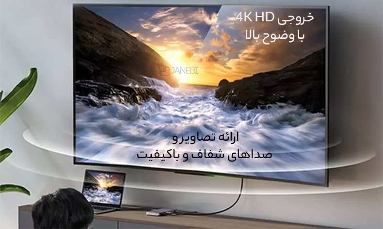 هاب با وضوح بالای تصویر