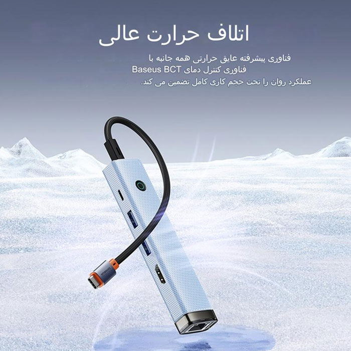 هاب مقاوم در برابر داغ شدن