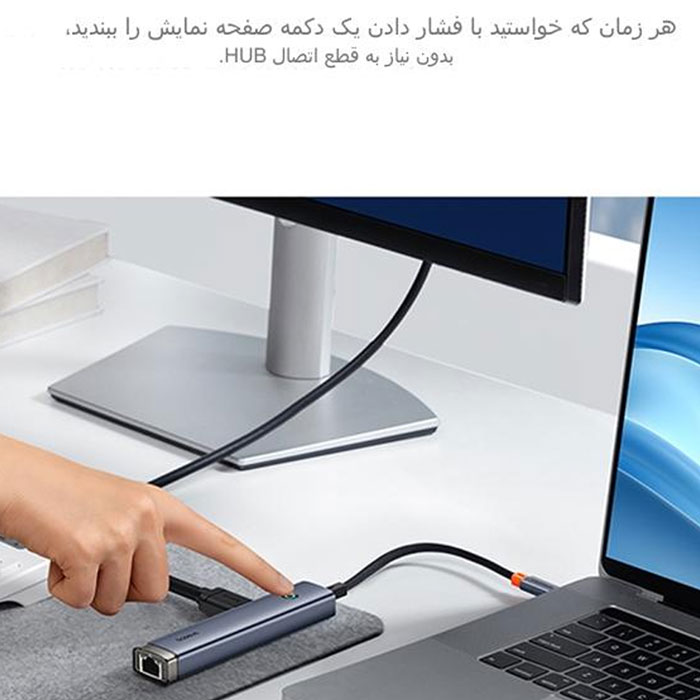 کلید قطع اتصال هاب