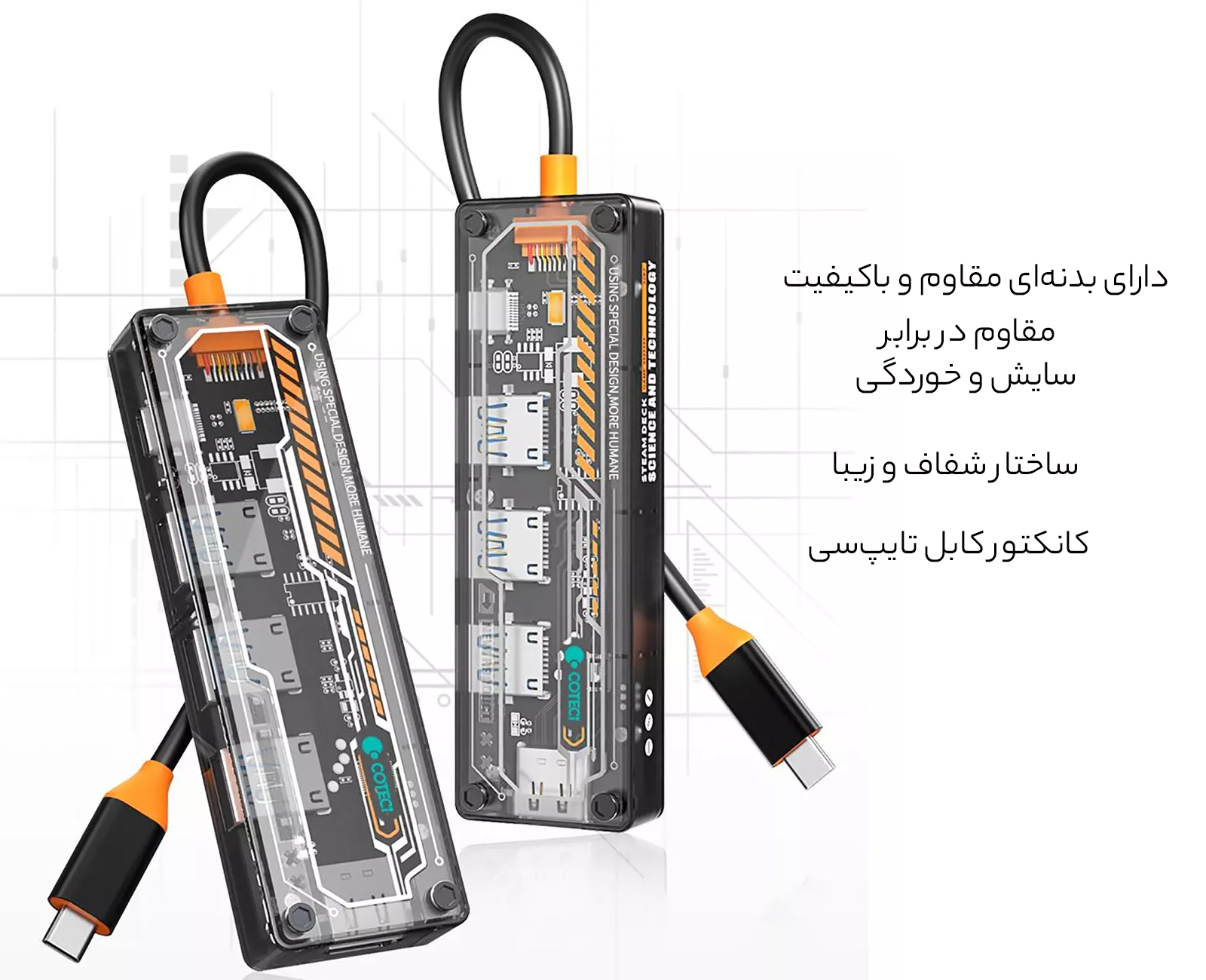 کیفیت بالای هاب تایپ سی