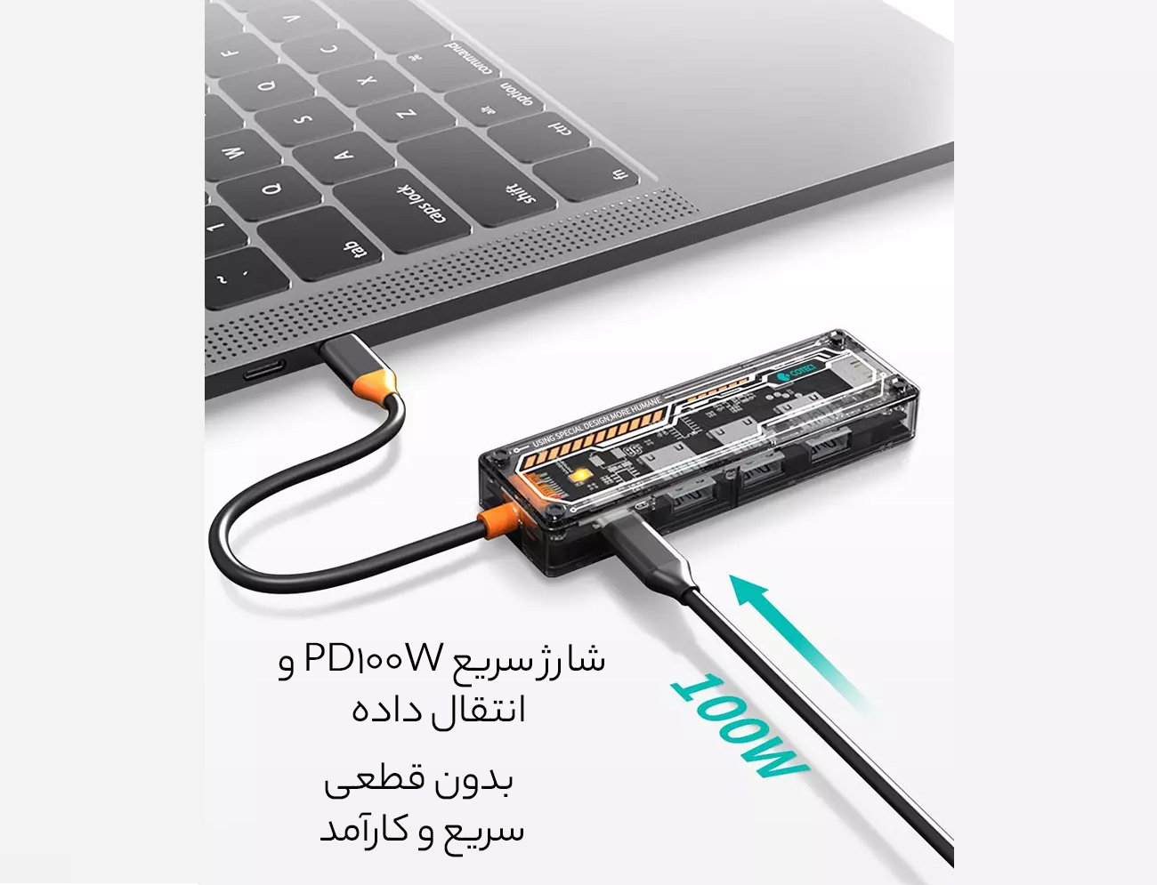 پشتیبانی از شارژ سریع و انتقال داده